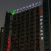 郵政儲蓄 永騰活力運(yùn)動館 永信理財發(fā)光字工程完工