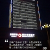 祁門農(nóng)商行：不銹鋼噴涂工藝黑白板發(fā)光字