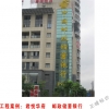 郵政儲(chǔ)蓄
