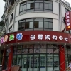 黟縣寶貝天地母嬰用品超市店招及發(fā)光字制作完工