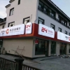 黟縣農(nóng)商行