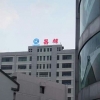 黃山昌輝電器股份公司樓頂48v外露點(diǎn)陣字