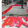 4.5米點(diǎn)陣字廣惠商城徽商地產(chǎn)