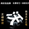品種繁多的發(fā)光字